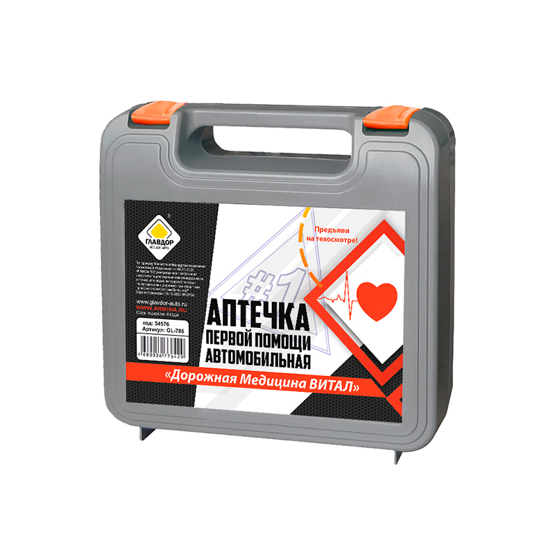Главдор GL-786 - Аптечка первой помощи "Дорожная медицина"