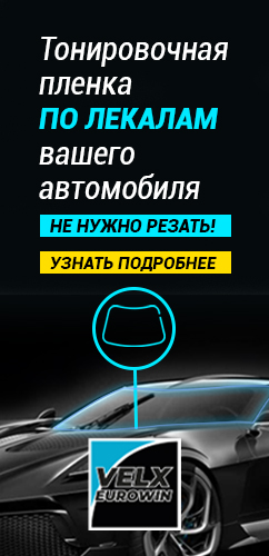 Пленка по лекалам