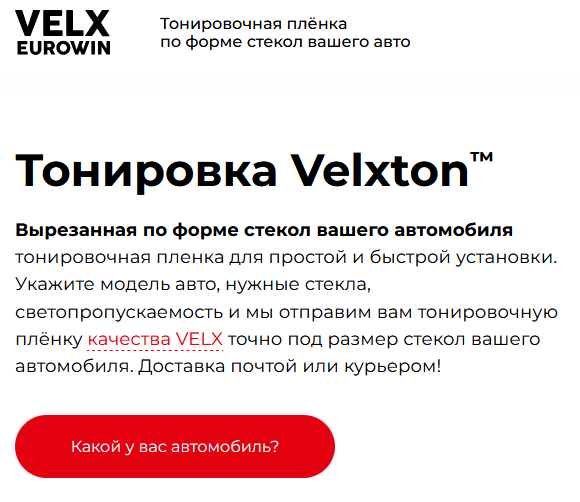 Тонировка стекол автомобиля в 2026 году Тонировка стекол автомобиля: виды пленок и правила 2026