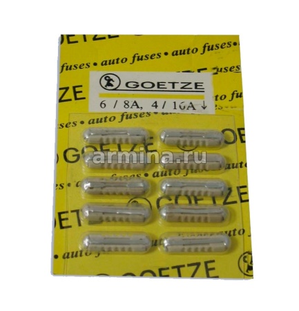 Предохранители цилиндрические пластиковые в блистере "GOETZE" 10 шт. /500