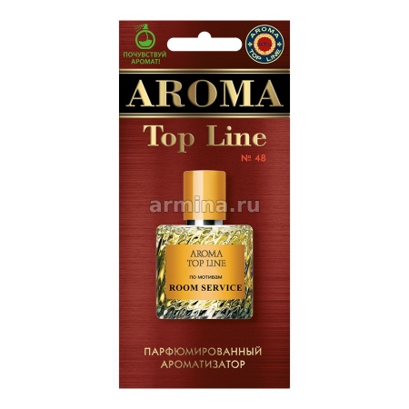 Ароматизатор "AROMA TOP LINE" бумажный №48 "Room Service" /уп-10/60