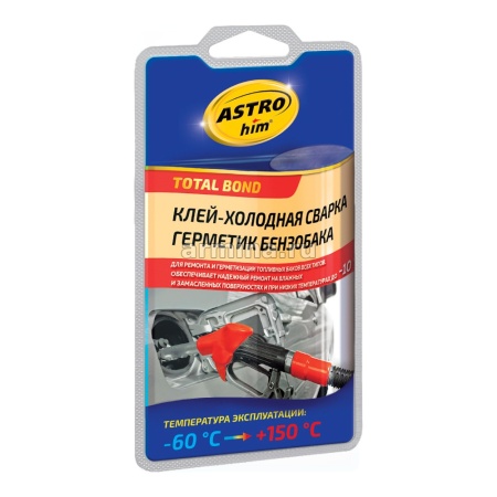 Холодная сварка для ремонта бензобака, герметик "Astrohim" Ас-9390, 55 г, блистер /12