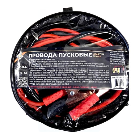 Провода пусковые "ГЛАВДОР" GL-424 200А, 2 м,мед,ч/к обм. круглой сумке