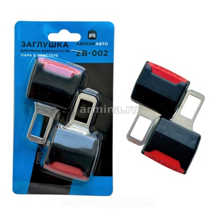 Заглушка замка ремня безопасности металл. с доп. отверстием под ремень (2 шт.) /300