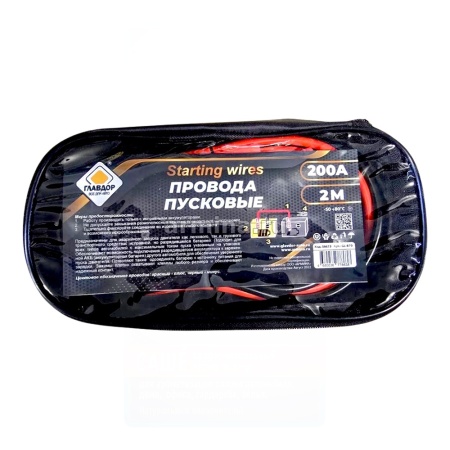 Провода пусковые "ГЛАВДОР"  200А GL-870, 2 м, черная-красная обмотка, в сумке /25