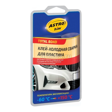Холодная сварка для пластика "Astrohim" Ас-9321, 55 г, блистер /12