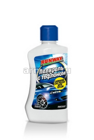 Полироль кузова "RUNWAY" RW2502 с тефлоном, 250 мл /12