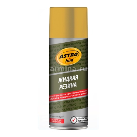 Жидкая резина "Astrohim" АС-655 аэрозоль, золотой, 520 мл /6