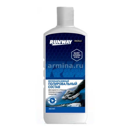 Полировочный состав мелкоабразивный "RUNWAY" RW2543, 250 мл /12