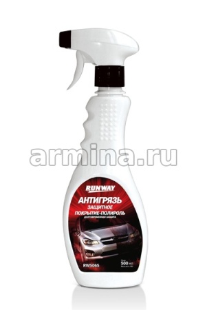 Защитное покрытие-полироль "RUNWAY" RW5065 "Антигрязь", 500 мл /12