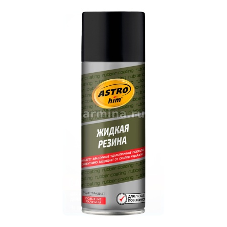 Жидкая резина "Astrohim" АС-650 аэрозоль, черный, 520 мл /6