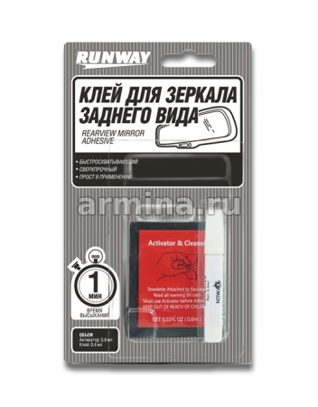 Клей для зеркала заднего вида "RUNWAY" RW8511 /25