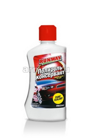 Полироль консервант "RUNWAY" RW2540, 250 мл /12