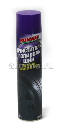 Очиститель-полироль шин "RUNWAY" RW6127 аэрозоль, 650 мл /12