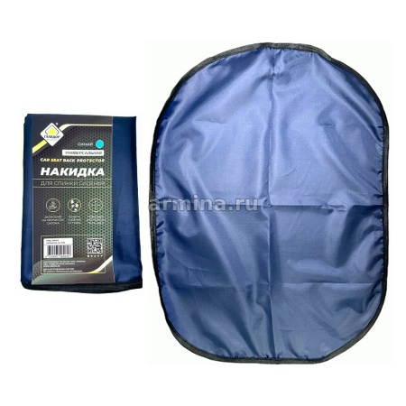 Накидка для спинки сиденья "ГЛАВДОР" GL-972 "Защита от грязных ног", синяя /30