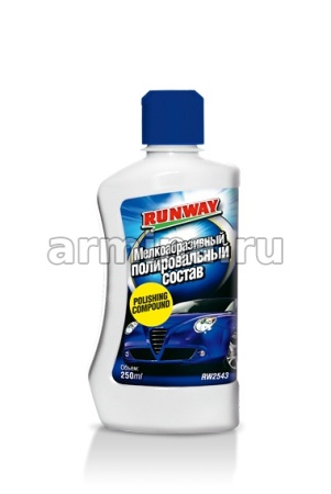 Полировочный состав мелкоабразивный "RUNWAY" RW2543, 250 мл /12