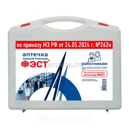 Аптечка для оказания  работниками первой помощи с применением  МИ "ФЭСТ", от 24.05.2024 г. №262н