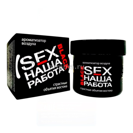 Ароматизатор гелевый в банке SEX наша работа BLACK- Страстные объятия востока/24
