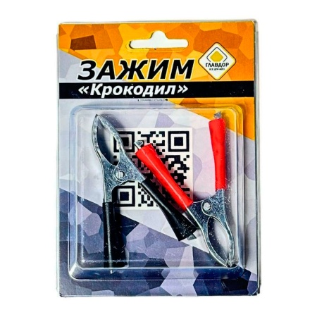 Зажим "крокодил" "ГЛАВДОР" GL-143, 75 мм, 30А (2 шт.) /95