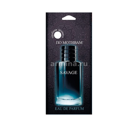 Ароматизатор "PRIME CAR" бумажный Perfume "Dior Sauvage" /уп-10/50