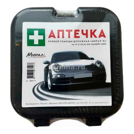 Аптечка первой помощи дорожная "МИРАЛ-Н" АДФП-10 (15х15х5 см) /20